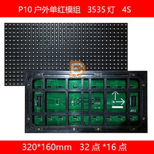 P10�����pɫled�������ˮ�����pɫģ�M�T�^�V���pɫ������