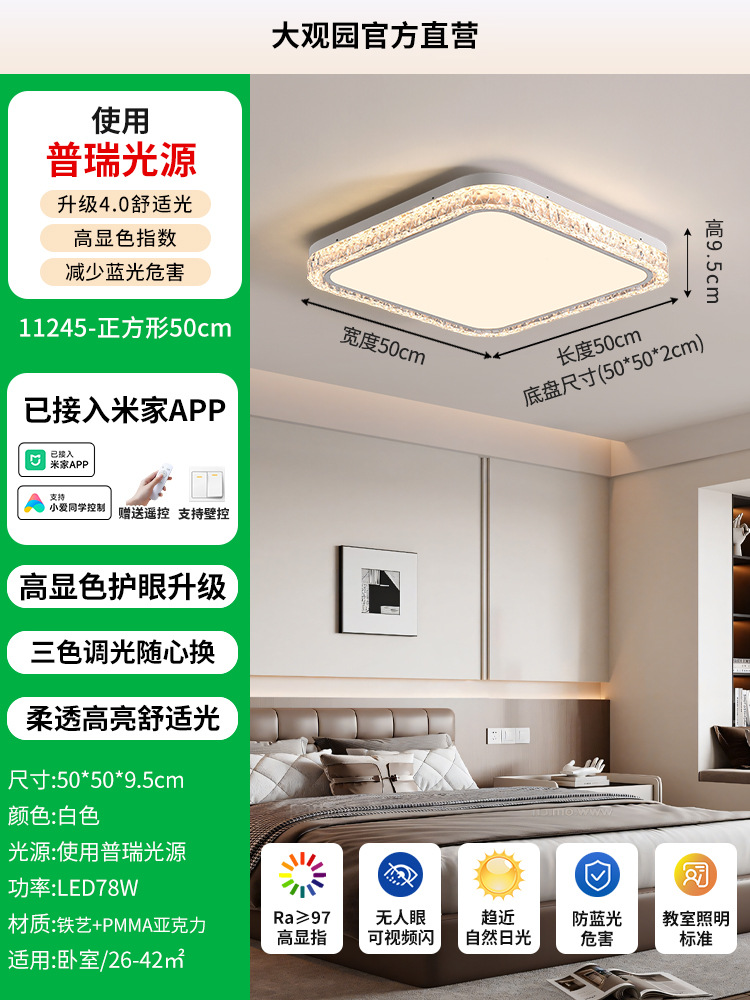 Luz de techo de la sala de estar 2026 nueva protección de ojos de espectro completo lujo ligero italiano luz principal de vestíbulo simple lámpara Zhongshan 357L