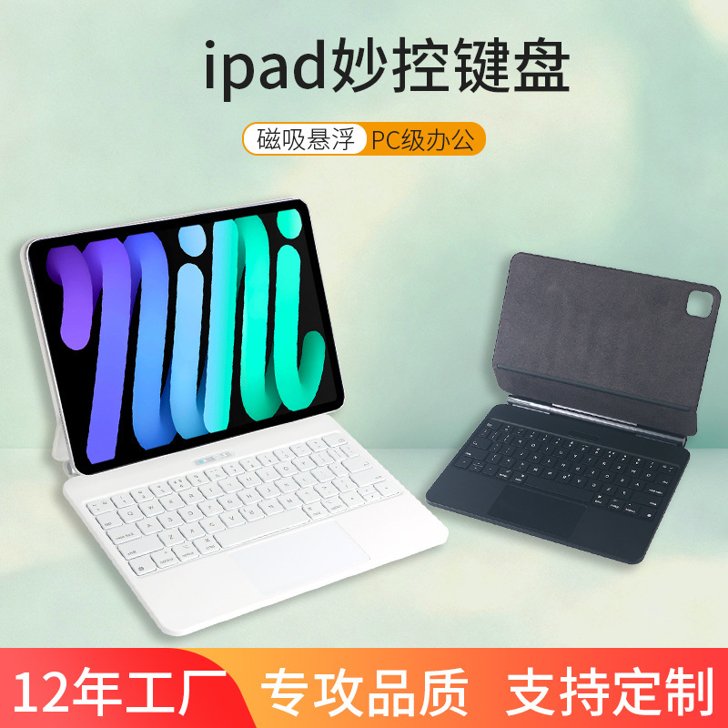 Second-Generation Wireless Bluetooth Touch iPad Magic Keyboard Customized for iPad Pro 12.9/11/Ipad 10Th Generation