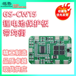 6 Series Lithium Battery Protection Board with Balanced 22.2V/25.2V18650 Battery Balanced Protection Board 14A Current