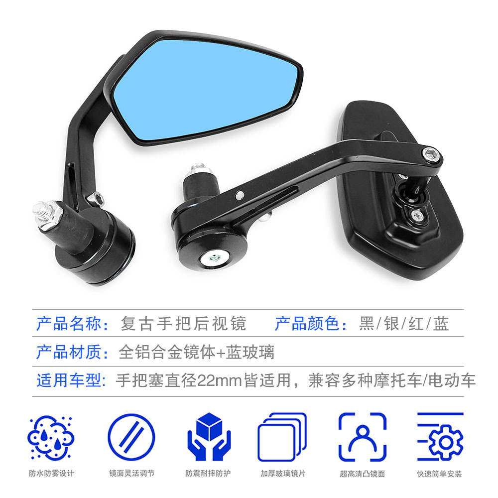 All-aluminum alloy motorcycle modified rearview mirror, handlebar mirror, hand mirror, reflector, sports car convex rearview mirror