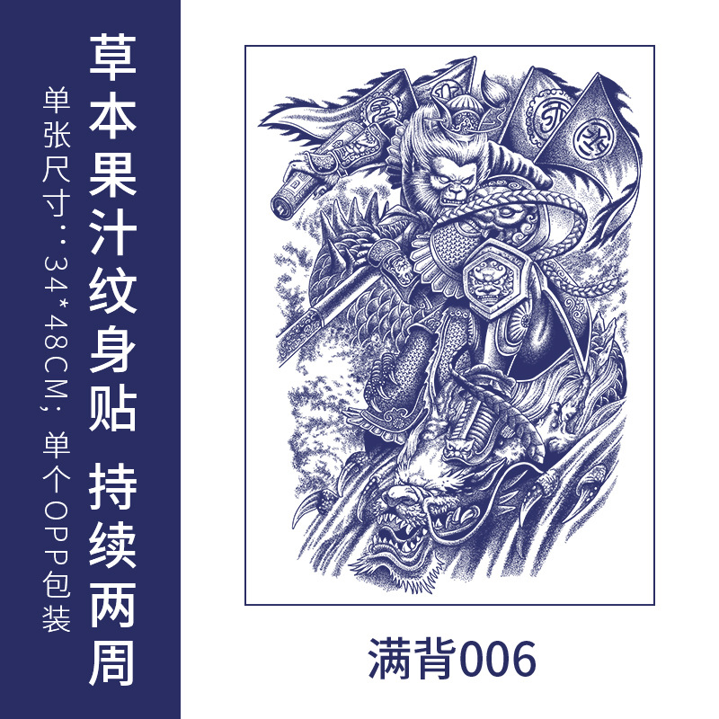 フルバック半背草本ジュースのタトゥーは防水男の持続的なシミュレーション胸の前のシールの大図の花腕のタトゥーを貼ります。