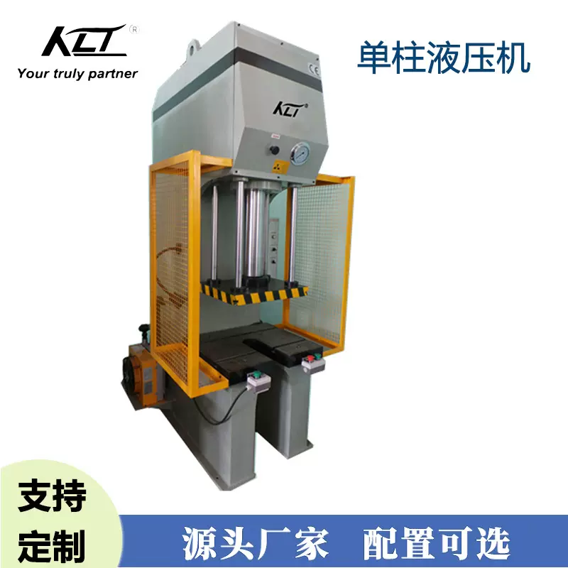 单柱伺服100T压装液压机  定做各类小型单柱式C型单臂油压机