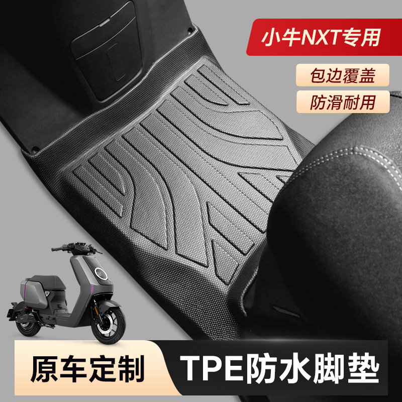 Aima Tailing Electric — Aima Electric vehicle foot mat - niu-nxt-tpe-foot-pad-11-molded-from-original-car