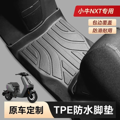 Tailing, Jihé, Sai Ge Tpe | Electric vehicle foot mat - mavericksnxt-tpe-floor-mats-original-car-11-mold-opening