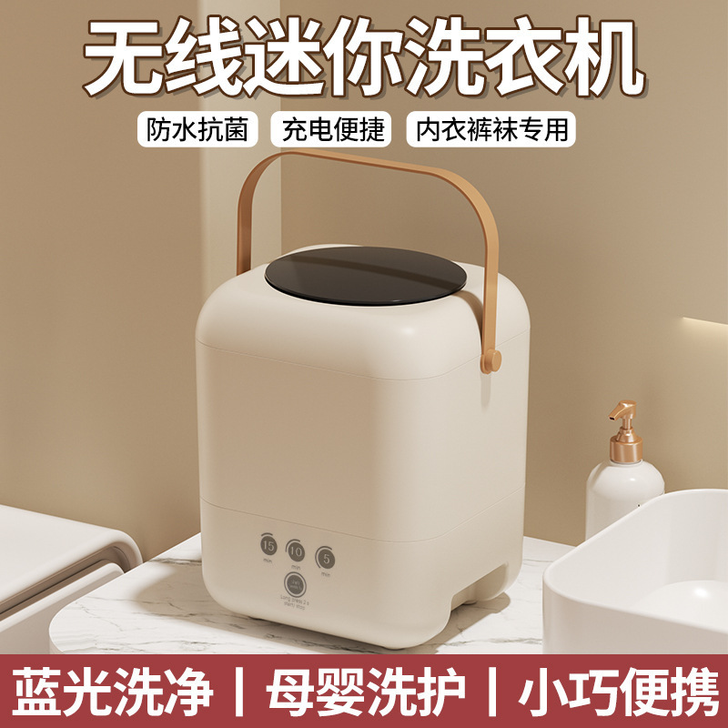 无线小型迷你内衣洗衣机家用宿舍清洗内衣裤袜懒人神器洗衣机|undefined