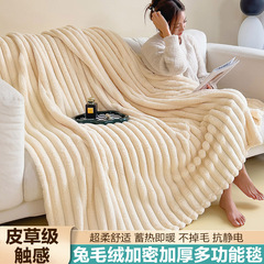 ミルクベルベット昼寝毛布二重厚いマントカバーブランケットフランネルベルベットシーツソファー毛布卸売り