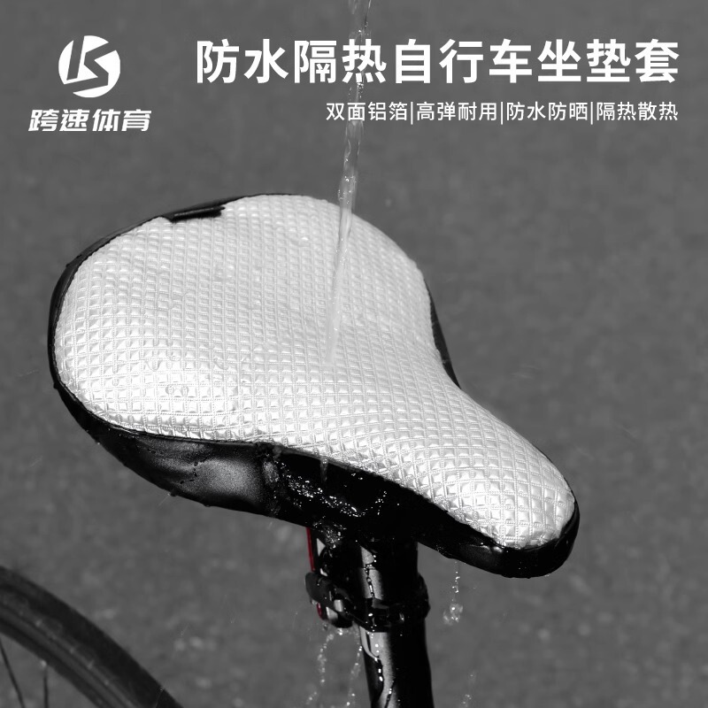 Bicycle Cushion Cover Waterproof Heat Insulation Seat Cover Sunscreen Mountain Bike Road Car Seat Cushion Cover Protection Rain Cover Equipment Bicycle Cushion Cover Waterproof Heat Insulation Seat Cover Sunscreen Mountain Bike Road Car Seat Cushion Cover Protection Rain Cover Equipment