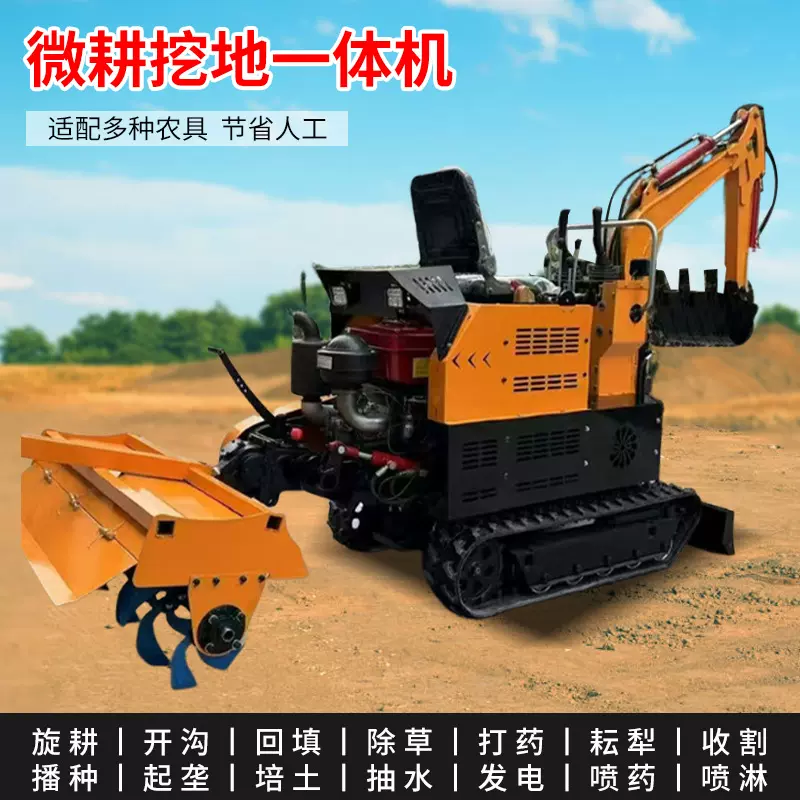 小型挖掘机乘坐式多功能新款四驱微耕机农用微挖机加长可定制