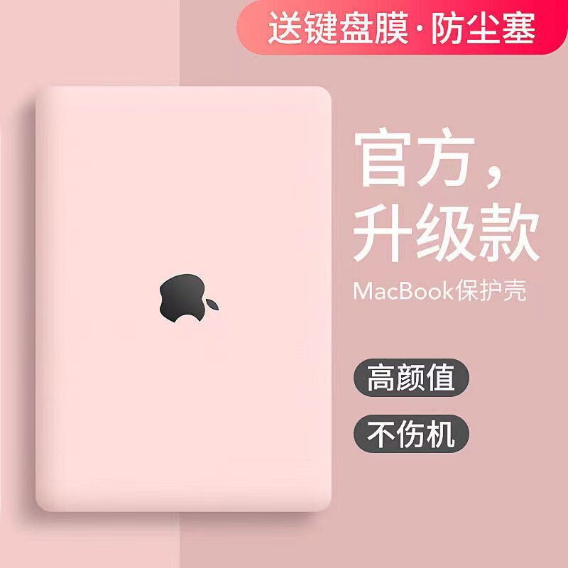 Suitable for Macbookpro13 Protective Case, Apple Notebook Air Protective Case, 2021 New Model Computer M1 Anti-Fall