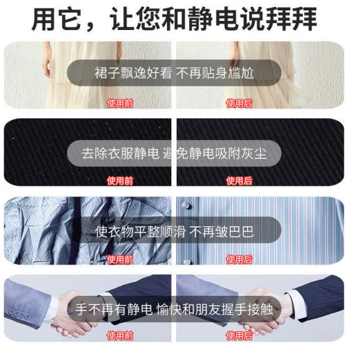 Anti-static spray for clothes, hair, to remove static electricity, wrinkles, anti-static elimination liquid, laundry softener, free shipping