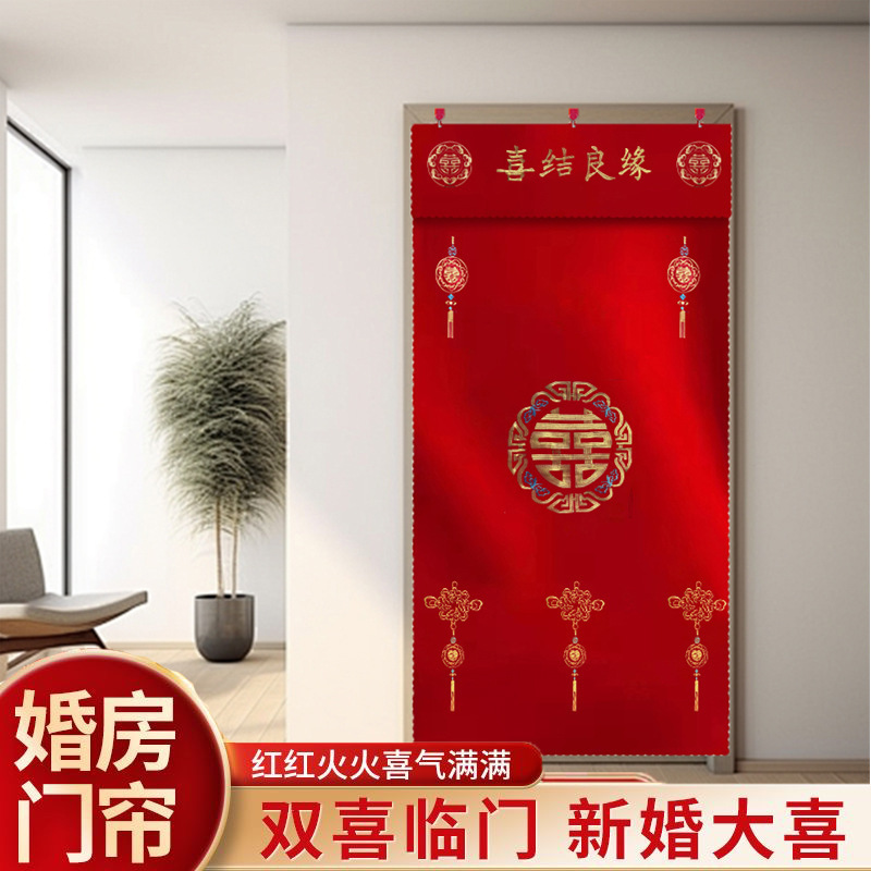 Newlywed Red Door Curtain Bride Wedding Room Big Red Chinese Embroidered Half Curtain Punch-Free Wedding Double-Sided Thickened Door Curtain