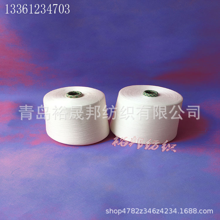 CVC60/40混纺纱16/2支21/2支 涤棉混纺纱45支50支裕晟邦纺织