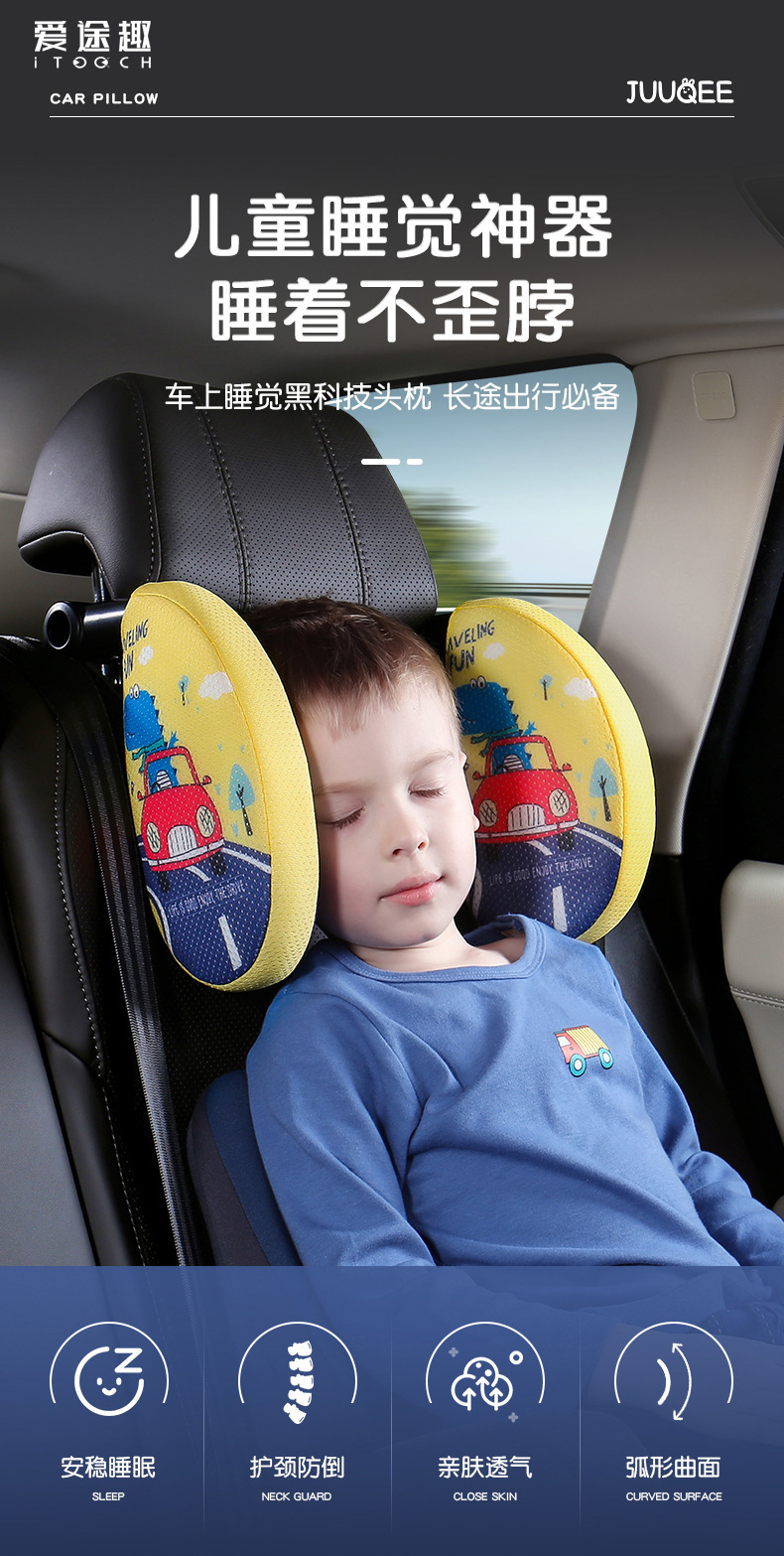 Car Accessories Children's Side Sleeping Headrest, Car Cartoon Headrest, Universal Side Sleeping Pillow, a Must-Have for National Day Trips