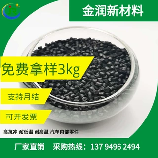 金润PPA美国杜邦HTN51G451HSL增强级耐高温高刚性 聚酰胺塑料原料