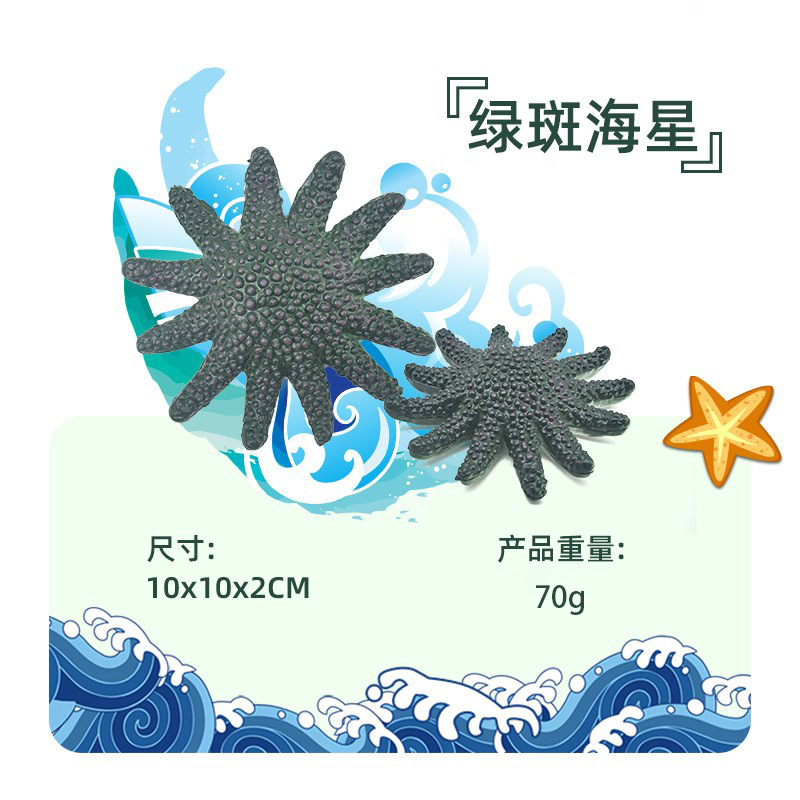 Novela simulación animal marino modelo estrella de mar pulpo tortuga vida marina aprendizaje cognitivo juguetes de educación temprana