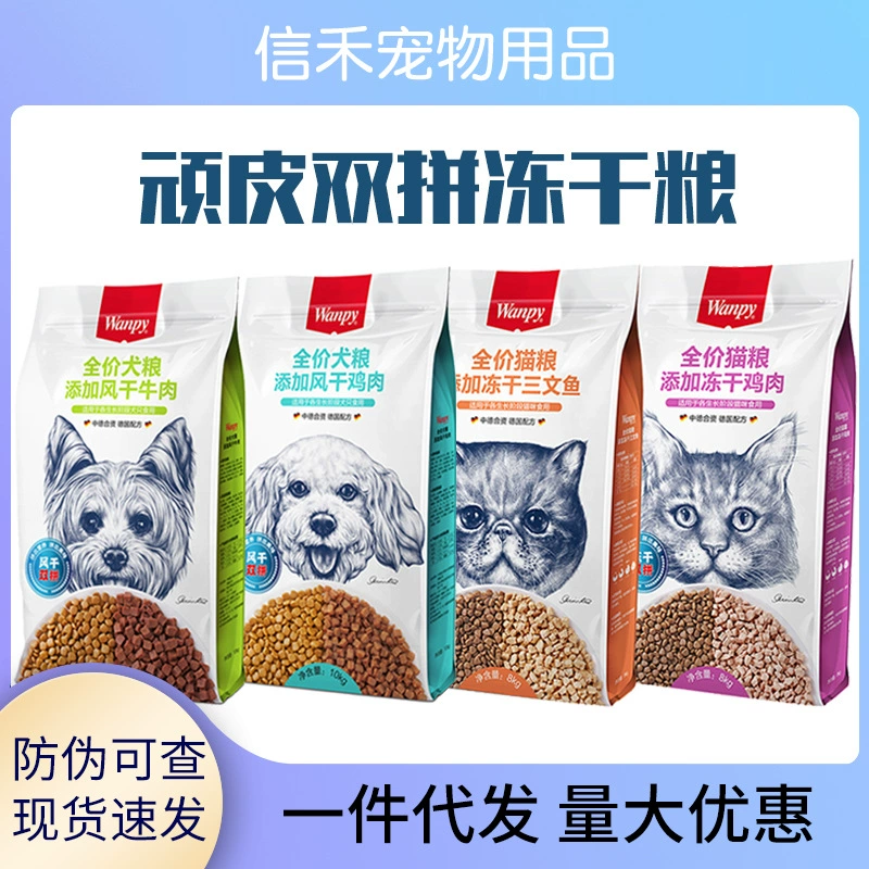 Непослушный двойной орфографическое Полная цена Полный период кошачий корм Wanpy куриный лосось сублимированный котенок питания Китти в сублимированный Кот
