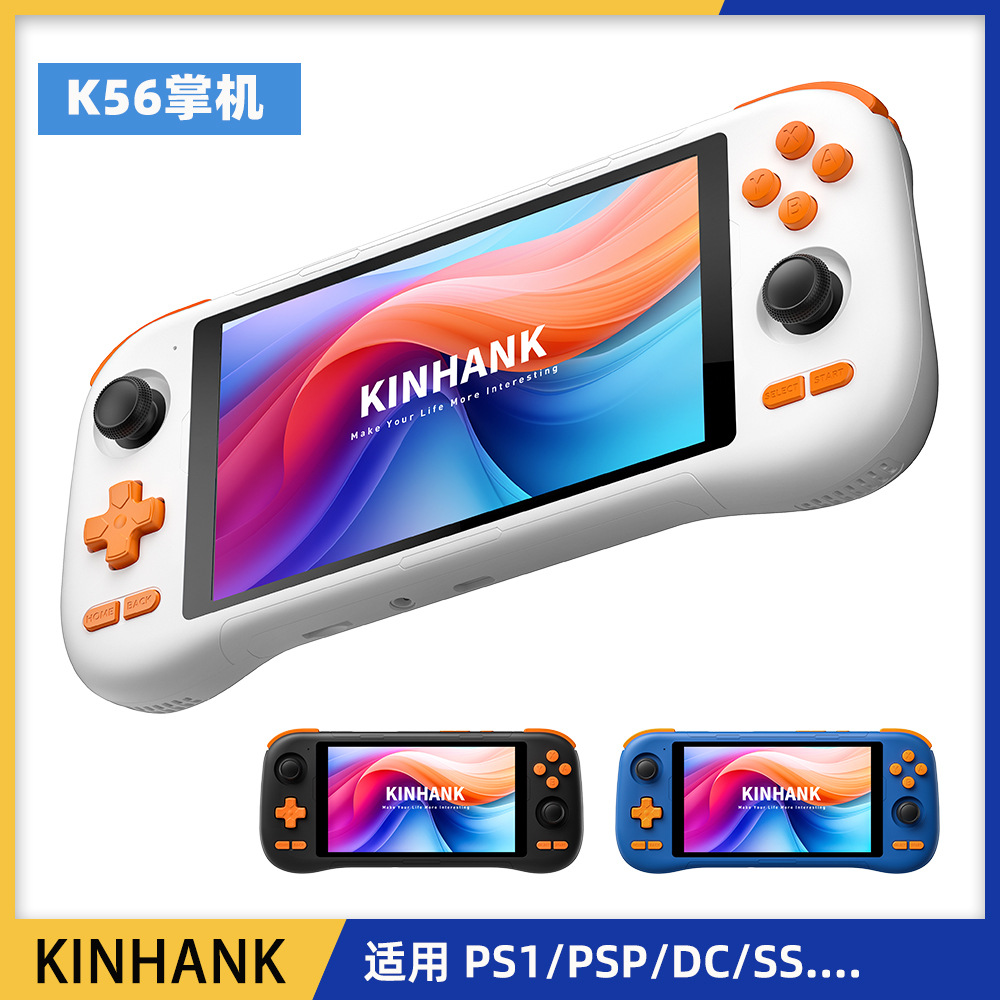 5.5inch Touch Screen K56 Handheld Android 14 Open Source Retro Handheld Game Console Hd Large Screen Joystick Arcade