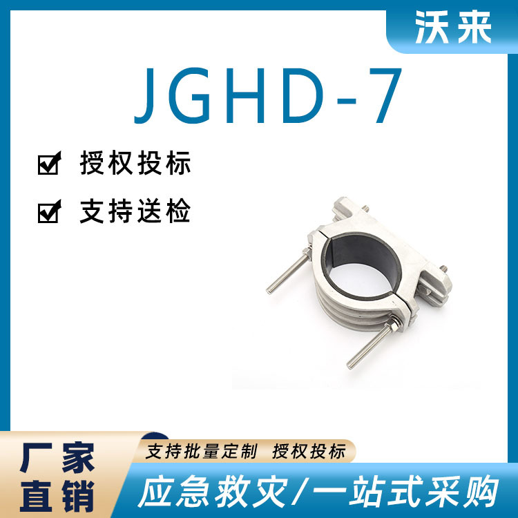 电力施工高压电缆固定夹JGHD不锈钢电缆抱箍带弹簧单芯电缆固定金