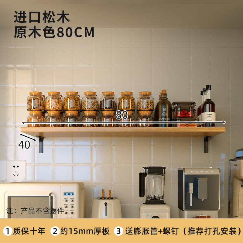 Estante de pared de cocina Estante de condimento de pared de madera maciza Tabique multifuncional de una sola palabra Estante de almacenamiento de aceite, sal, salsa y vinagre