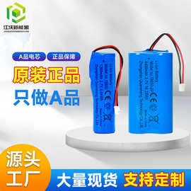 18650锂电池组并联3000/5000mah毫安3.7V可充电带线带保护板电池