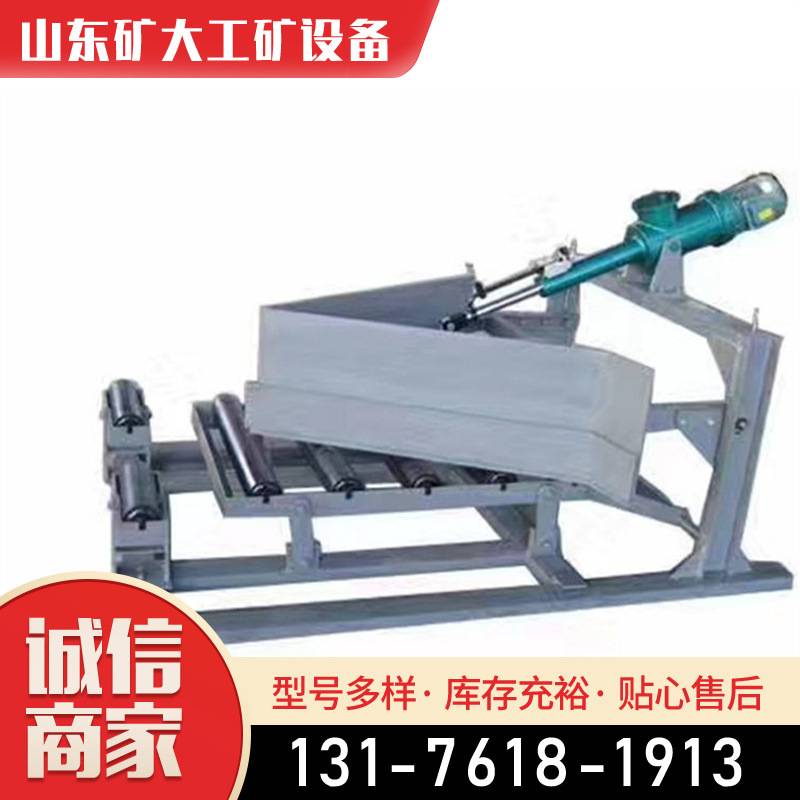 矿大皮带机犁式卸料器 矿用鄂式卸料器 左右侧电液动犁式卸料器