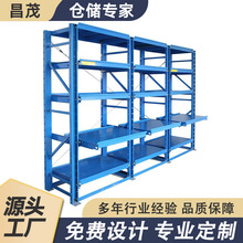 重型仓库全开抽屉式智能注塑冲压存取放置钢制加厚五金模具货架