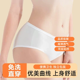 一次性内裤;一次性日用口罩