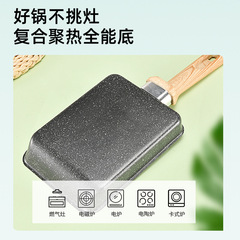 Cross-border new product Tamagoyaki non-stick pan flat bottom non-stick pan household square omelette pan pancake breakfast small frying pan