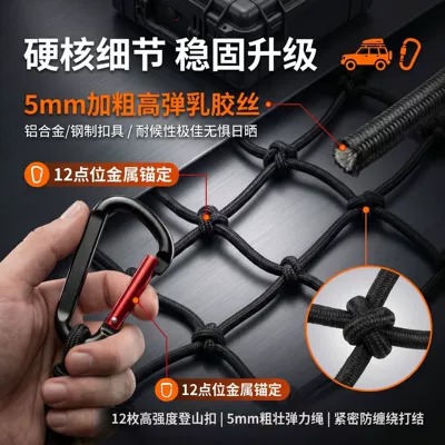 Net Trunk Roof Elastic | Trailer rope/net/strap