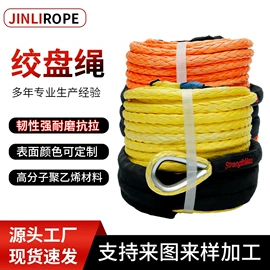 拖车绳;船用五金配件;拖车绳/网