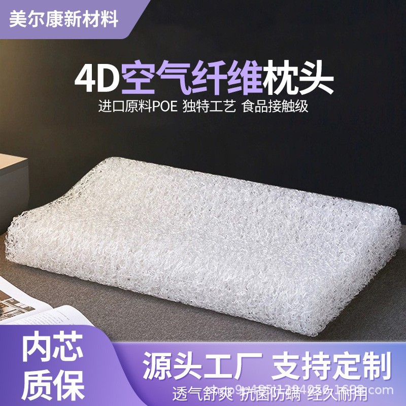 4D Air Fiber Pillow High Resilience Washable Neck Protection Pillow Removable Washable Hotel Pillow Children Adult Pillow Core