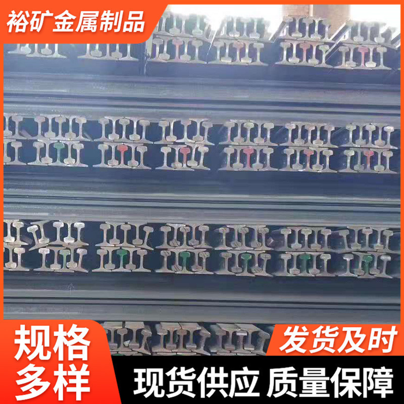 煤矿用钢轨 矿用轨道钢轨 轻轨重轨道岔 矿车行车轨道 导轨可切割