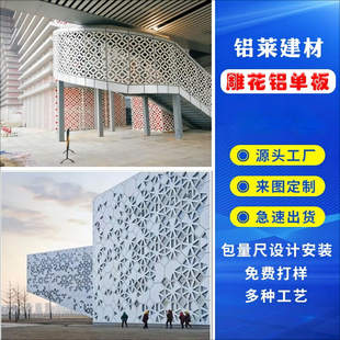 Carved aluminum veneer manufacturer Outer wall decoration Decoration metal fluorocarbon curtain wall hollow aluminum board manufacturer Building materials wholesale