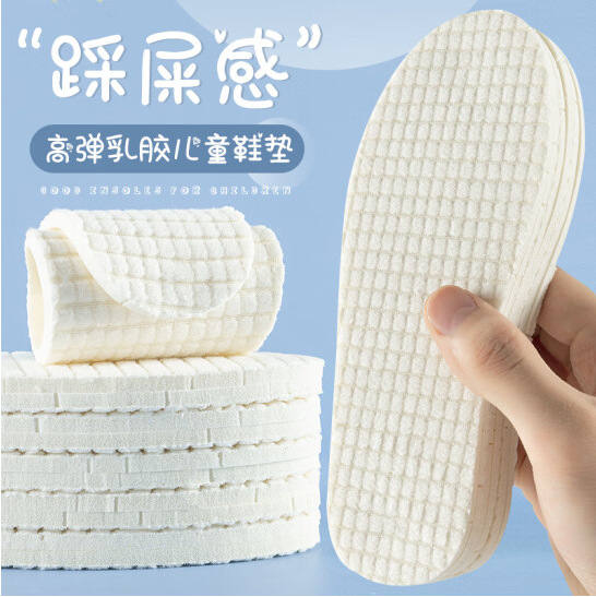 Los niños de látex plantilla antibacteriano desodorante deportes alta absorción choque elástico cómodo transpirable zapatos blancos almohadilla completa para el bebé