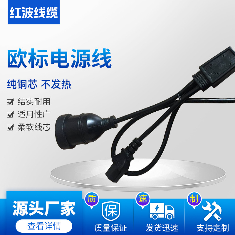 跨境澳大利亚电源线插头欧标延长线橡胶线品字尾C19C20公母插