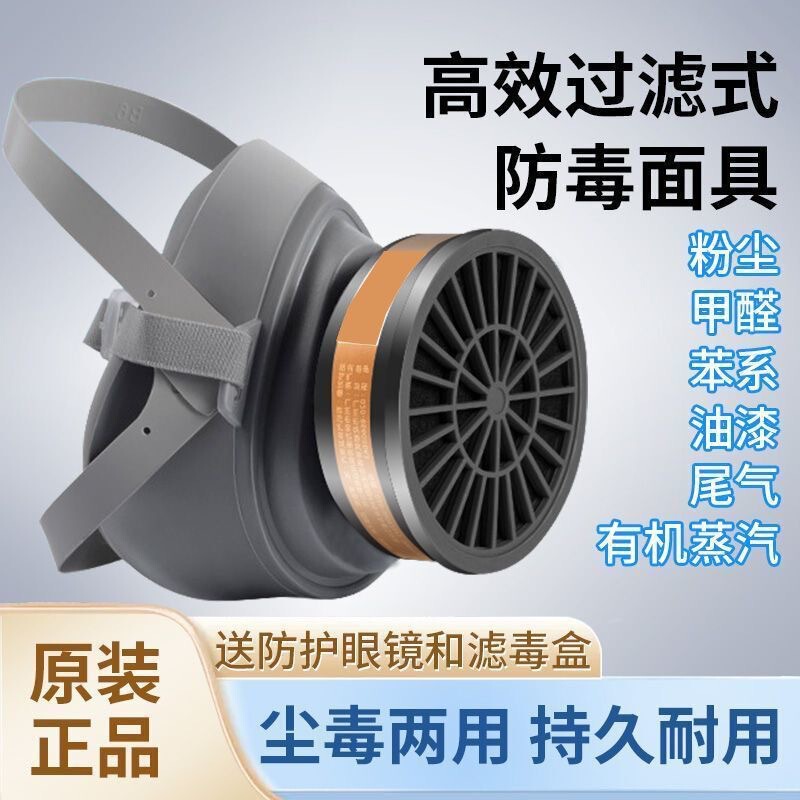 3300 Dust-Proof Gas Mask Anti-Formaldehyde Chemical Protection Organic Steam Odor Polishing Industrial Dust Half Mask