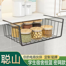 厨房下挂篮橱柜下方置物架学生桌下篮储物笔记本书本学习收纳