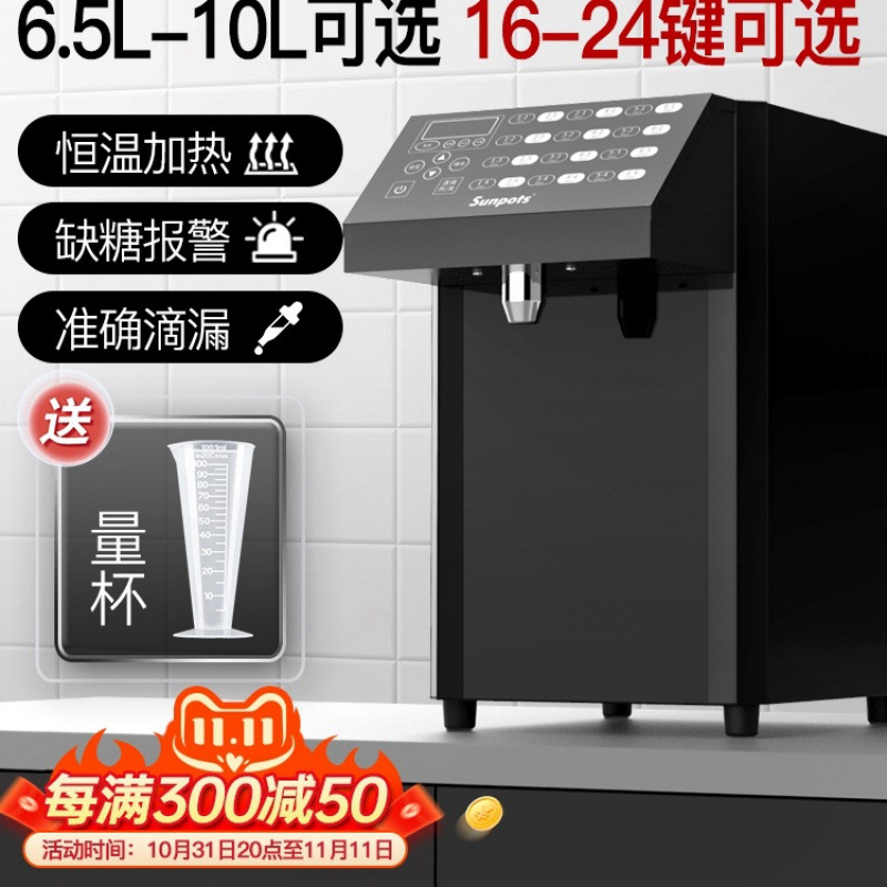 批发果糖机24键商用奶茶店咖啡店糖浆机全自动吧台设备果糖定量机