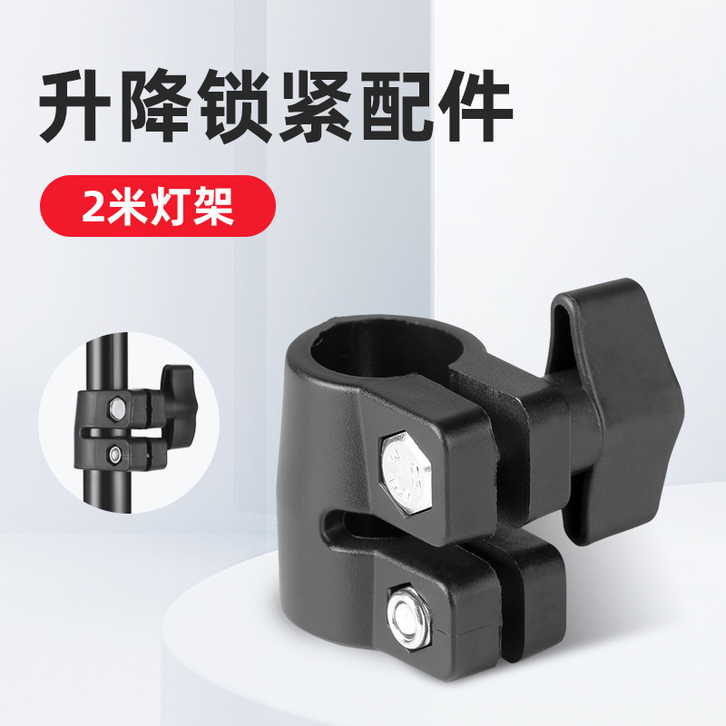 2m Photography Light Stand Adjustable Locking Fixed Clip Screw Knob Accessories Hot Shoe Flash Led Fill Light Bracket