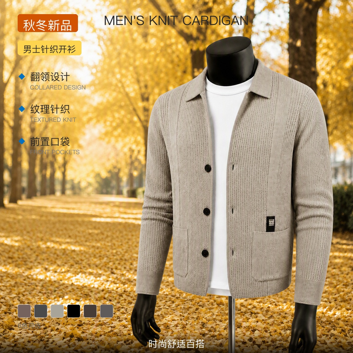 2026 Autumn Men's Knitted Cardigan Sweater, New Spring and Autumn Style, Business Casual High-End Men's Lapel Base Layer Jacket