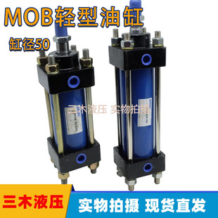 ����Һ���͸� MOB50*100/200/300�p�͵͉����UҺ���� �͸� �͉���