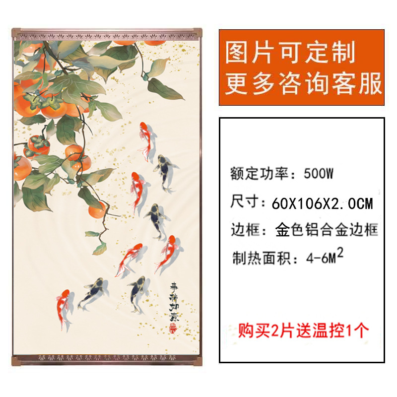 批发石墨烯碳晶墙暖壁画取暖器家用节能速热壁挂式取暖装饰暖气片|undefined
