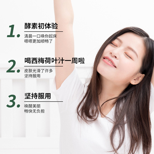 Prunes and Mint Leaf Juice Enzyme Mint Leaf Powder Solid Beverage, Similar to Duoyan Slim, Fiber Fruit Drink Wholesale and Distribution
