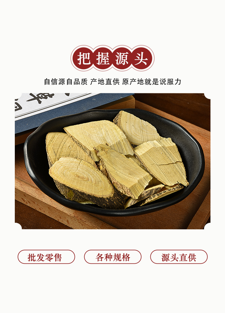 Liang Mian Zhen (Zanthoxylum nitidum) — Dried Two-Sided Needle Root, Sulfur-Free New Crop quality and texture