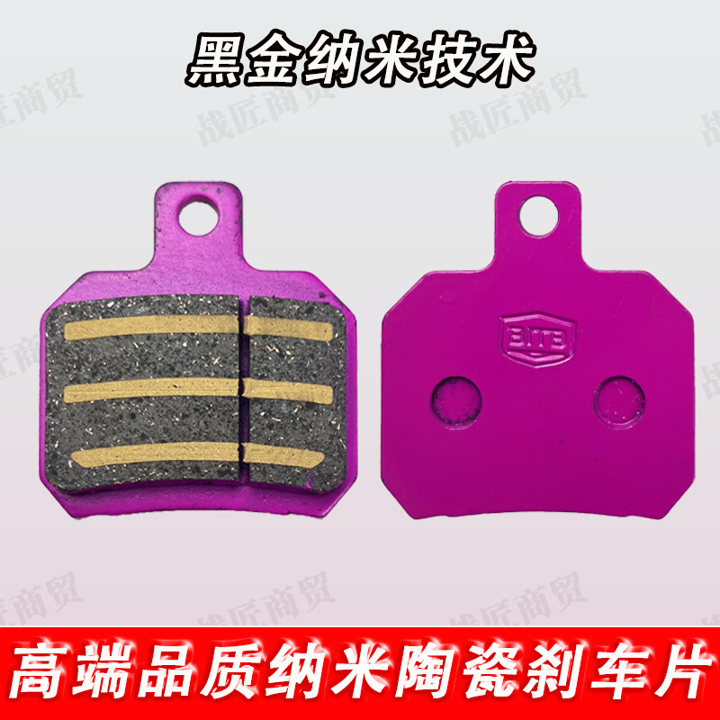 Black Gold Nano Ceramic Brake Pads Electric Motorcycle Disc Brake Leather Small Crab Disc Brake Pads Take-out Rider Special Brake