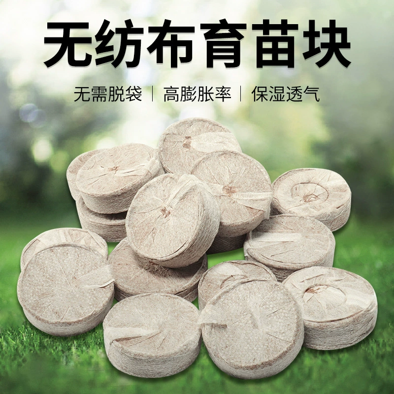 Блоки для рассады, питательные блоки, прессованный грунт, питательный грунт для суккулентов, специального назначения, универсального назначения, оптом для домашнего использования, волшебный инструмент для выращивания зеленых растений.