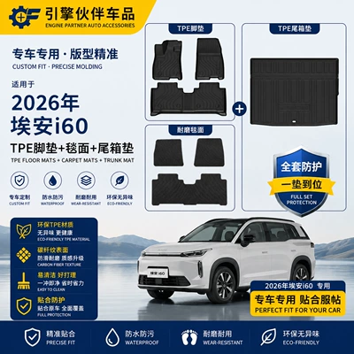 Eco-Friendly Wear-Resistant Trunk Mat, Waterproof Backrest Universal Foot Pad