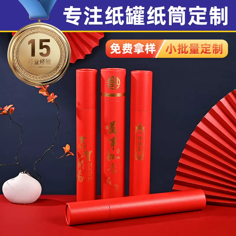 厂家现货2026春节广告对联纸筒广告春联书画牛皮纸纸罐圆形纸管