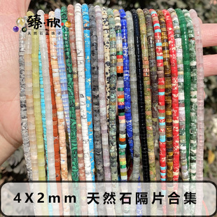 45�� 4x2mm��Ȼʯ�ۻ�ʯ��Ƭ���Ʒ diy������Ʒɢ��������l